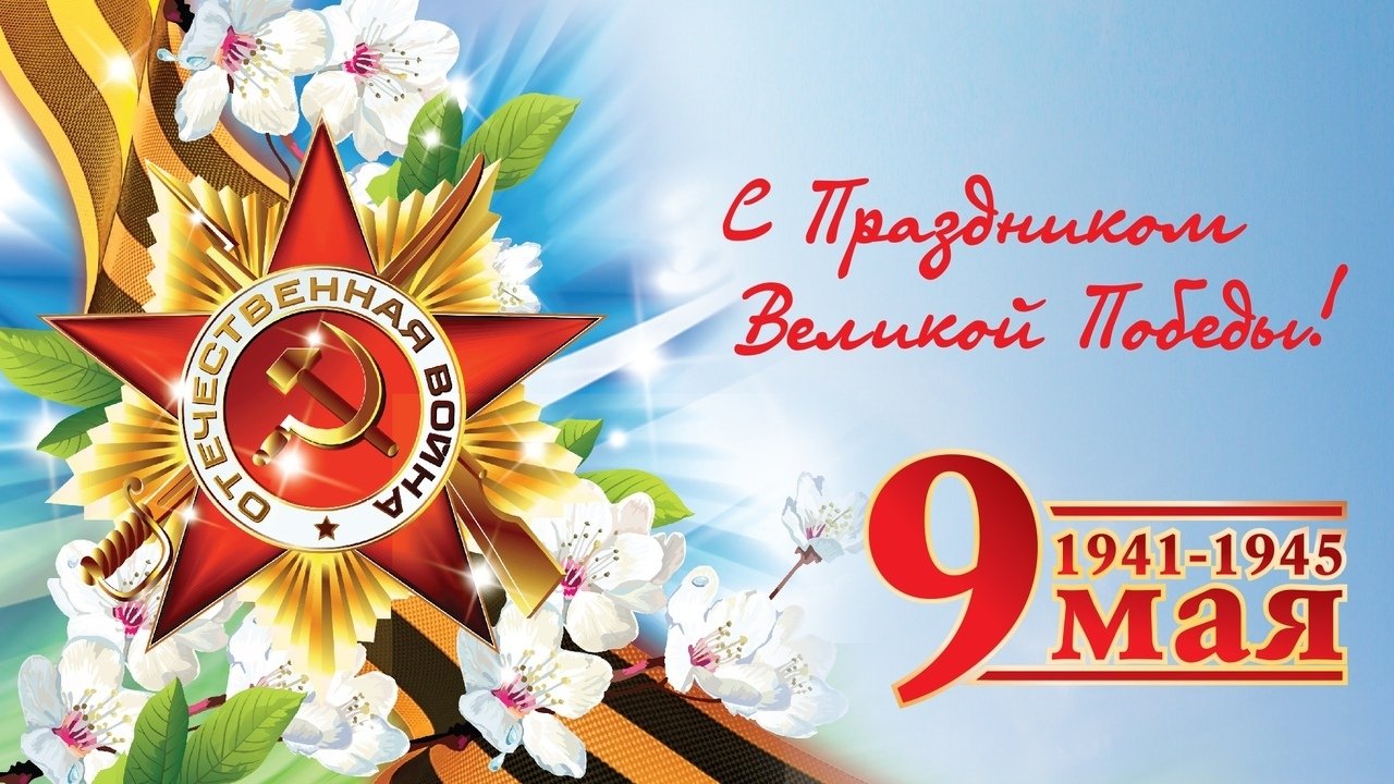 «Жди меня, и я вернусь…».