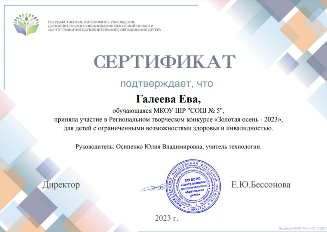 &amp;quot;Золотая осень – 2023&amp;quot;.